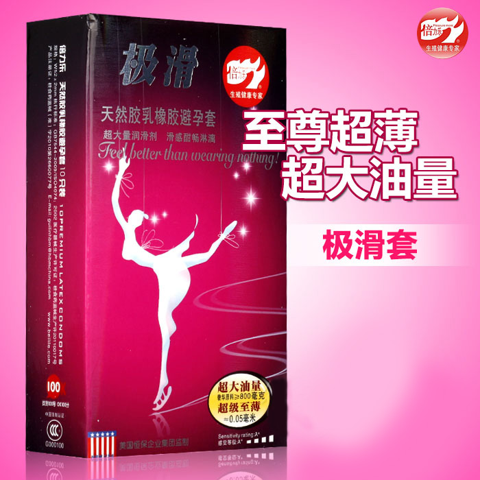 倍力乐 极滑倍滑避孕套 超大油量超薄润滑安全套情趣性用品包邮XM