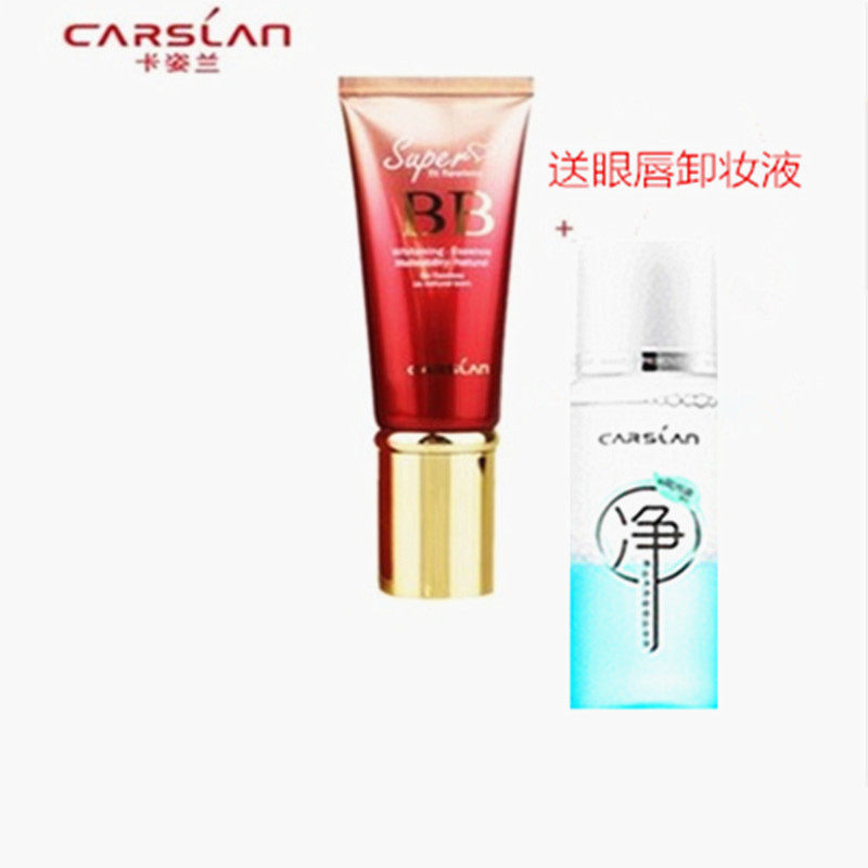 CARSLAN/卡姿兰正品美白保湿BB霜裸妆遮瑕强 丝滑无瑕BB霜控油款