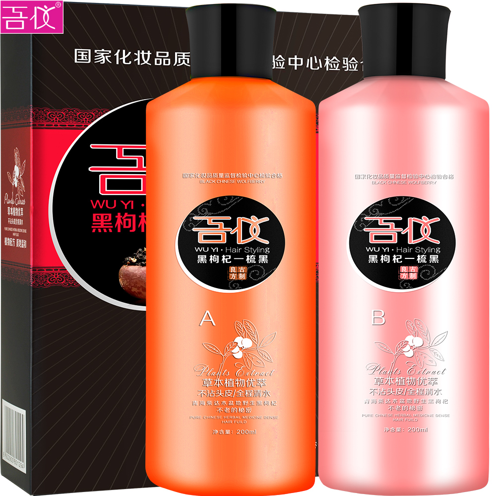 染发剂染发膏一洗黑植物焗油膏一梳黑自然黑发洗发水黑色烫发纯