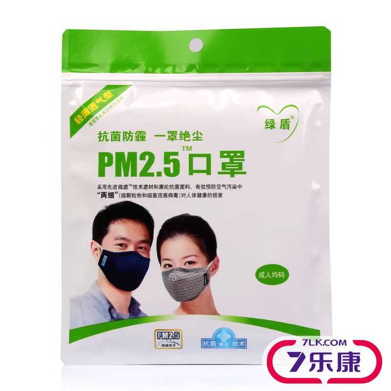 防尘绿盾口罩pm2.5 口罩 防雾霾口罩  男女尘防雾霾防流感口罩