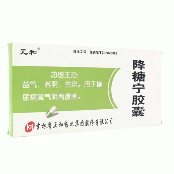 元和 降糖宁胶囊 0.4g*60粒/盒