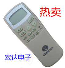 Spring Lan air-conditioning remote control KFR-32GW V T T101 SN1 SN1 23GW25GW35 23GW25GW35