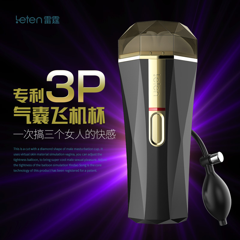 雷霆气囊免提飞机杯电动夹吸抽插男用自慰器全自动伸缩情趣用品T