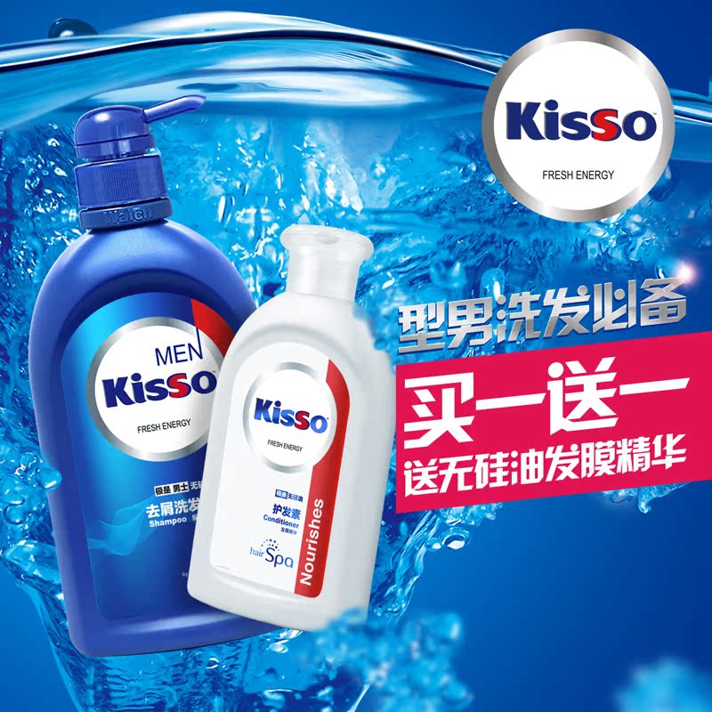 walch/威露士极是无硅油去屑洗发水600ml 护发素200ml