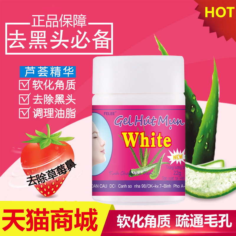 正品去黑头white套装吸祛黑头导出液收缩毛孔鼻贴撕拉式泰国男女