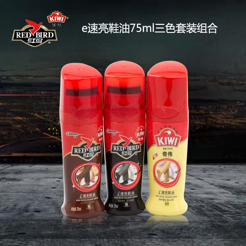 奇伟红鸟皮鞋油防水自然色黑色综色透明液体高级滋养上光套装包邮