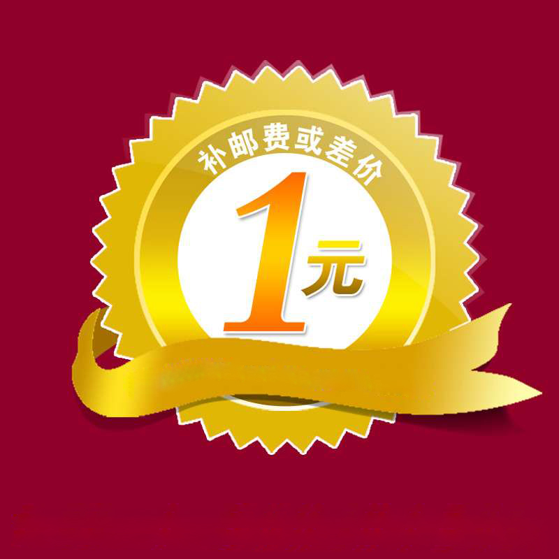 Make up the shipping fee