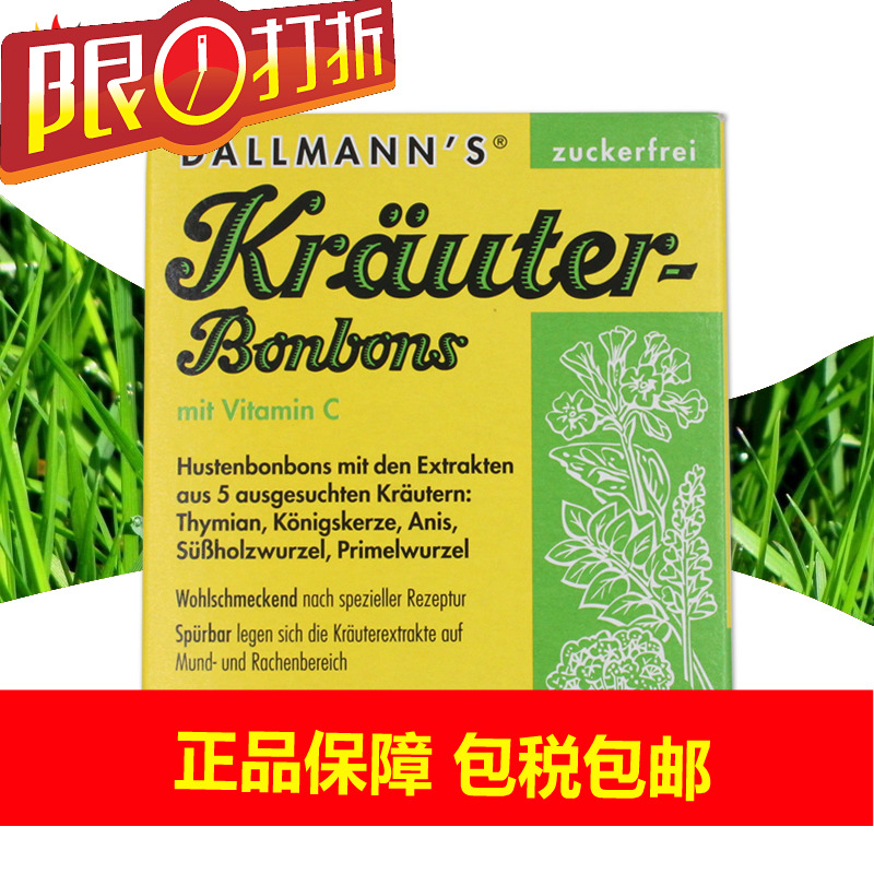 德国Dallmanns达曼天然草本维C护喉糖20粒无糖*2盒