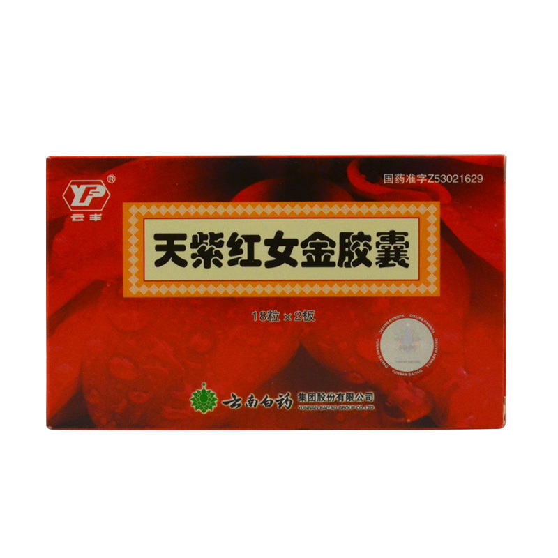 云丰 天紫红女金胶囊 0.35g*36粒/盒