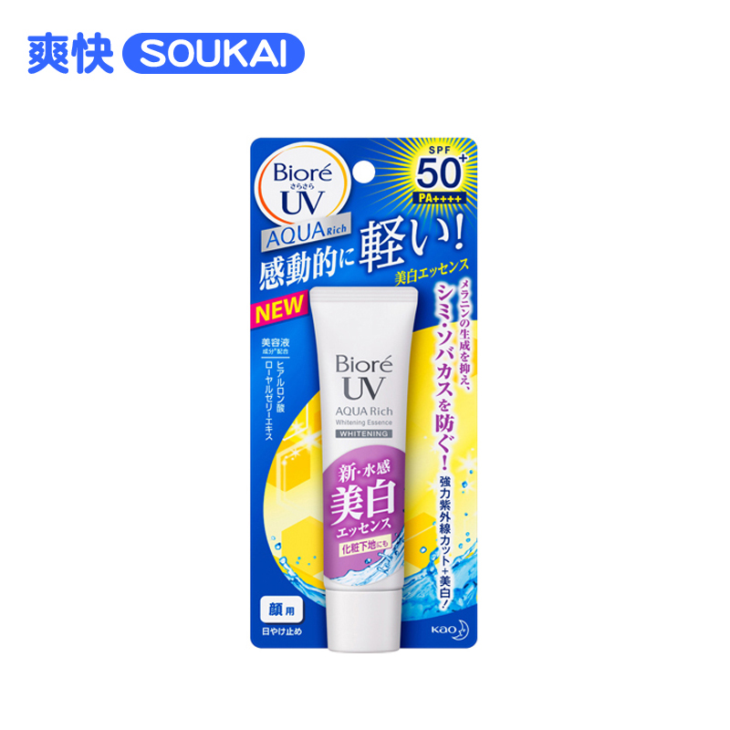 日本直邮Biore碧柔防晒霜女夏AQUA海边全身隔离进口SPF50