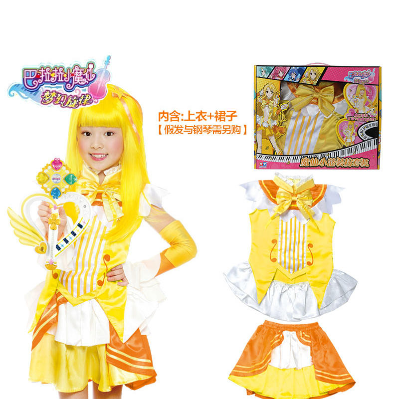 奥迪巴拉拉小魔仙服装 衣服小蓝舞蹈服装扮表演服