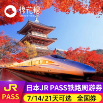 Japan JR PASS National Rail Pass 7-day jrpass Shinkansen Kansai Hokkaido Kyushu Train Ticket