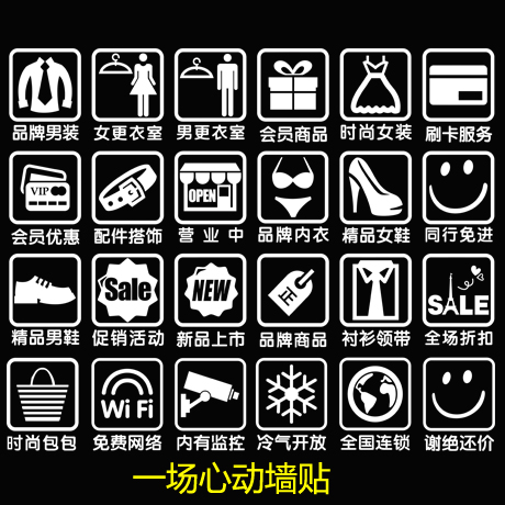 Clothing Store Men's Clothing Shop Shoes Shop Special Sale Shop Bags Store Supermarket Mall Signs Stickers Glass Shop Window Gate Stickers
