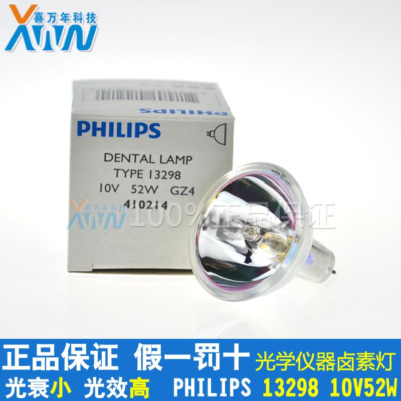 特价原装飞利浦13298 10V 52W 生化仪灯泡 光学仪器灯杯 医学杯灯