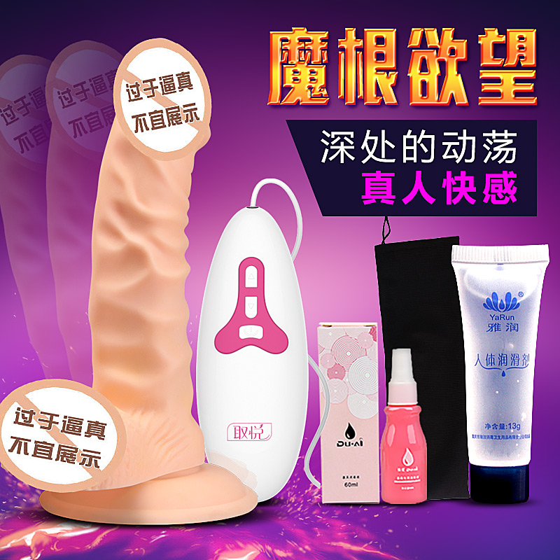 爱巢取悦摩根电动仿真阳具变频旋转变频吸附震动女用自慰阴茎XM