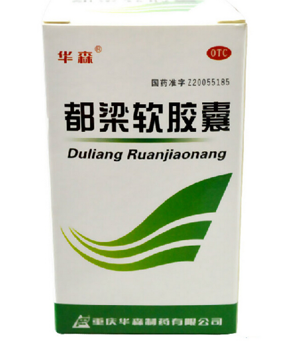 都梁软胶囊重庆华森 36粒 瘀血阻滞头痛反复发作祛风散寒活血通络