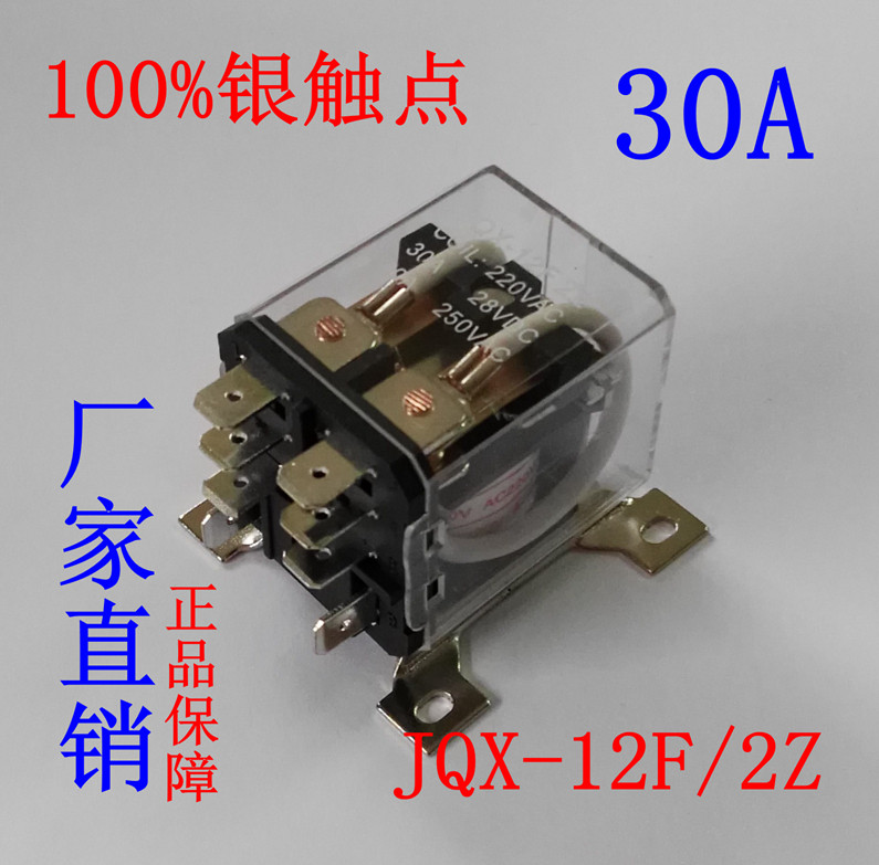 Silver point JQX-12F 2Z high power relay 12V 24V 220V high current 30F two open and two closed