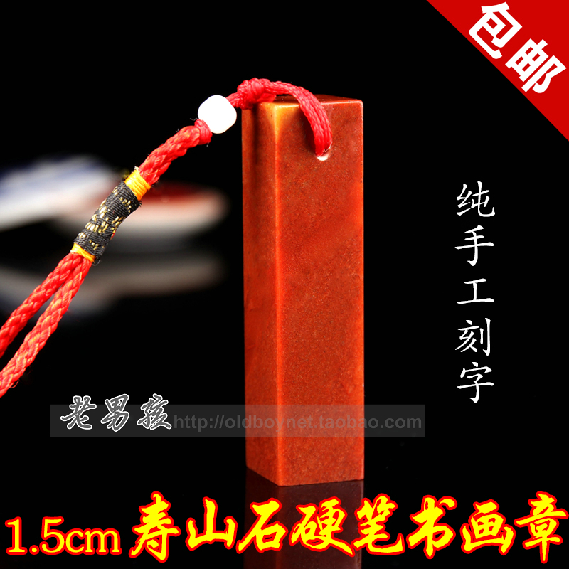 Shoushan Stone hard pen calligraphy seal calligraphy and painting collection book name seal pendant gold stone handmade seal seal stone bag lettering