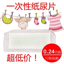 Baby Anshi Baby disposable diapers Newborn isolation pad diapers diapers Non-wet whole heart baby Akangjie diapers