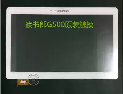 Applicable to reading Lang G500 G200 external screen touch screen capacitive screen