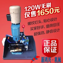 High-speed 120W brushless motor jade agate pearl and other ball bead punching machine punching tool with lamp head