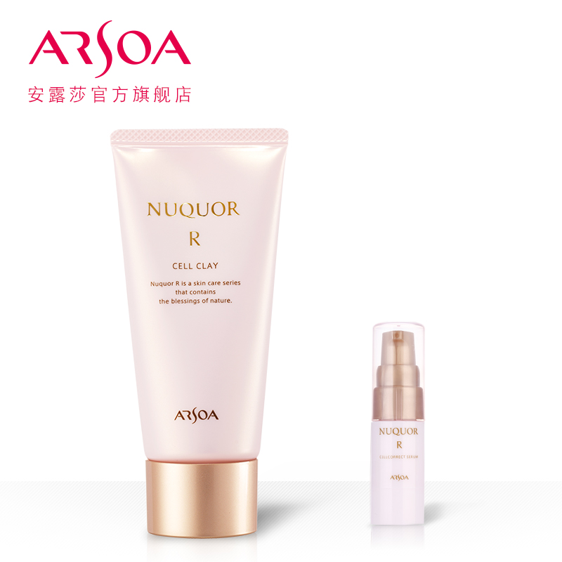 ARSOA安露莎诺蔻露精致赋活保湿面膜100g 面泥 收缩毛孔