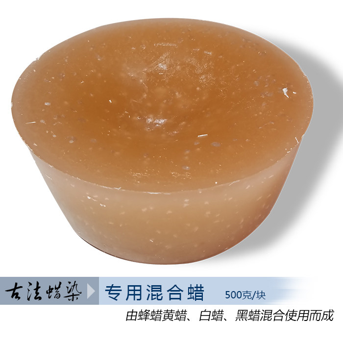 Guizhou Miao handmade batik special mixed wax is mixed into 500 grams by wax used in beeswax white wax