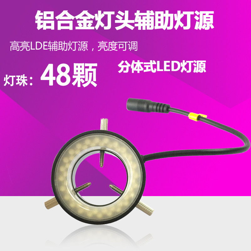 Microscope auxiliary ring light source lens visual light source aluminium alloy lamp holder LED adjustable light source inner diameter 30MM