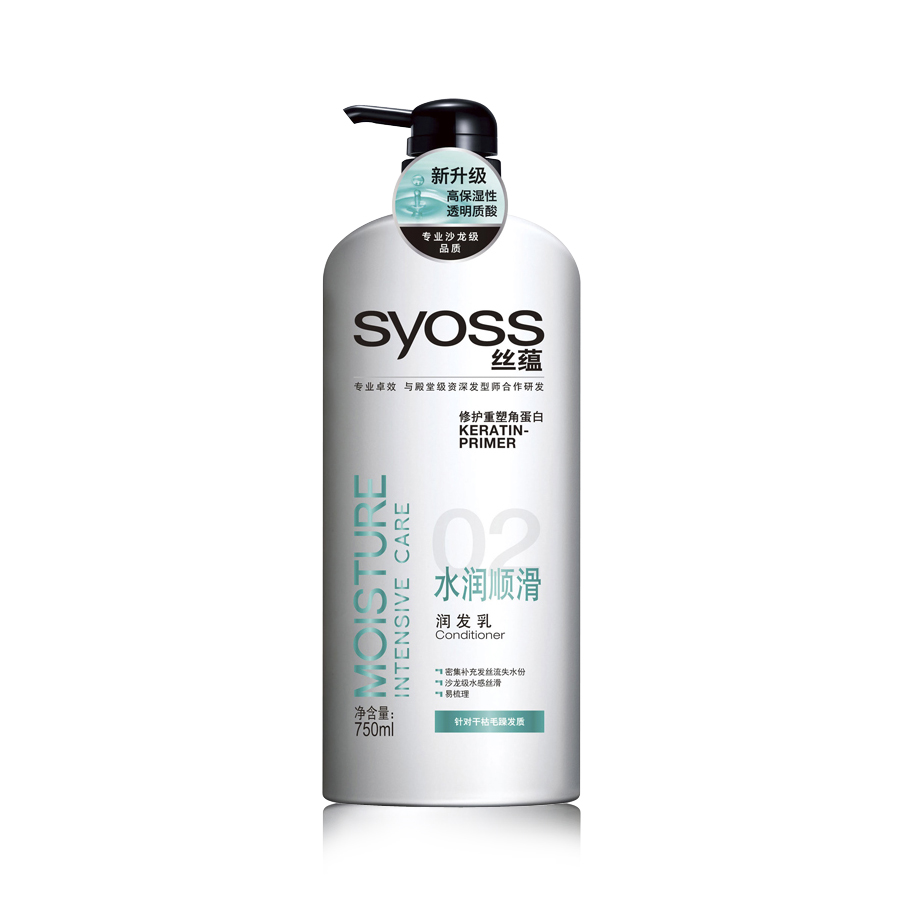 丝蕴水润顺滑润发乳/护发素750ml 干枯毛躁发质专用 包邮