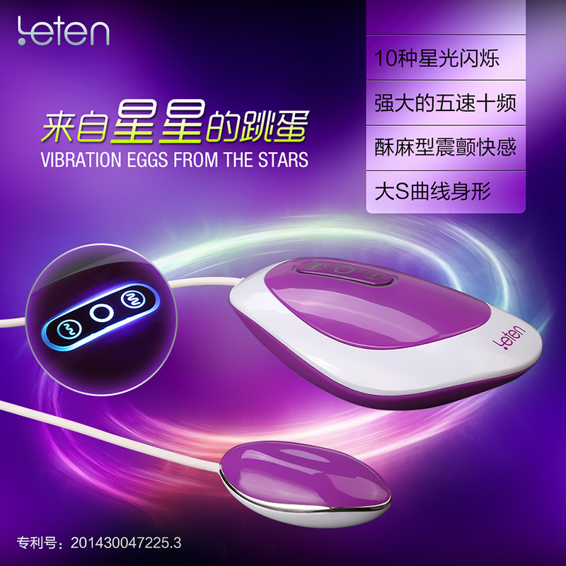 leten/雷霆女用变频静音防水情趣用品来自星星的跳蛋女性自慰器js