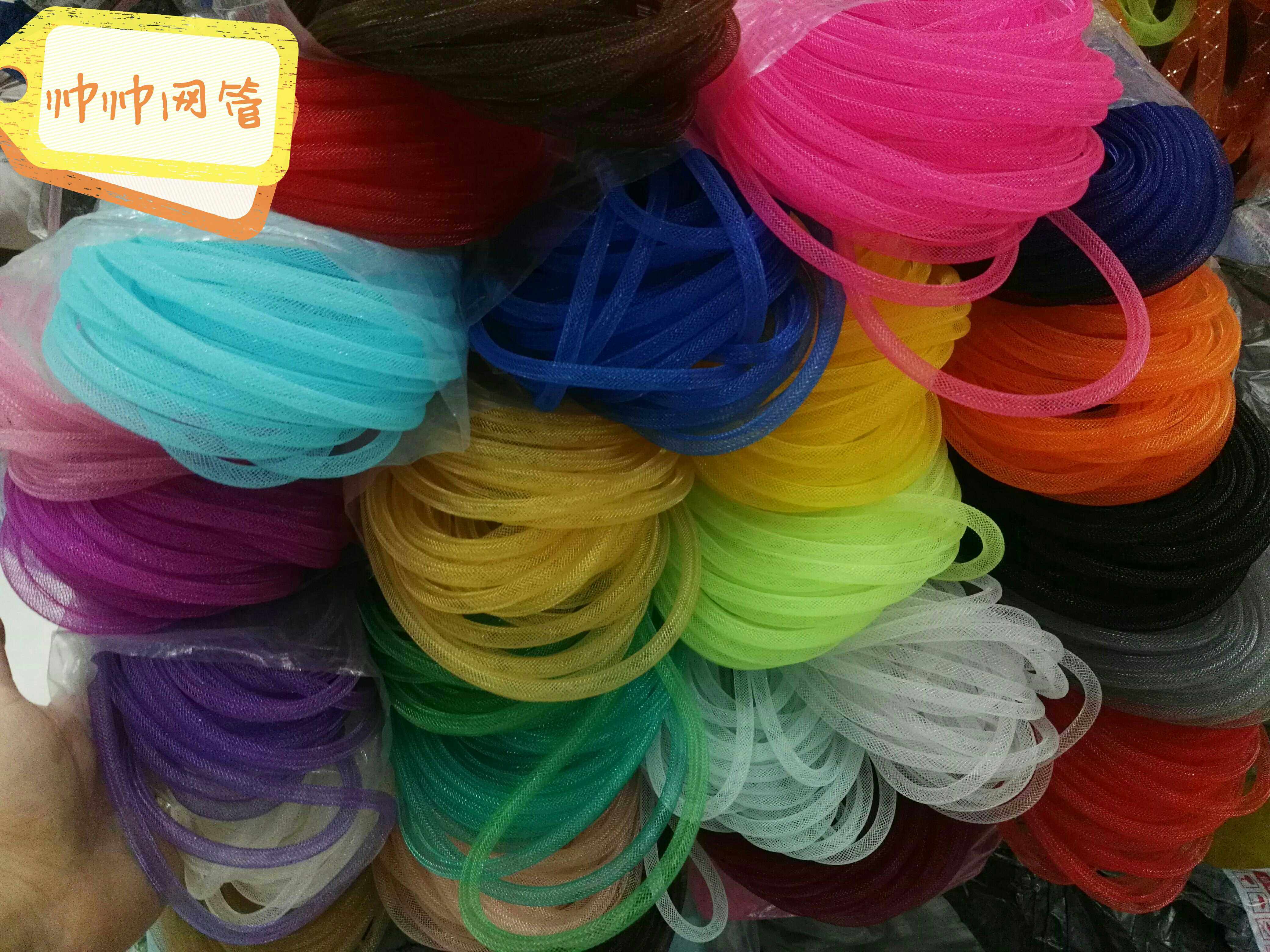 Shuai Shuai lace accessories 6mm round network management elastic mesh fine network management webbing diy hair accessories material headdress clothing