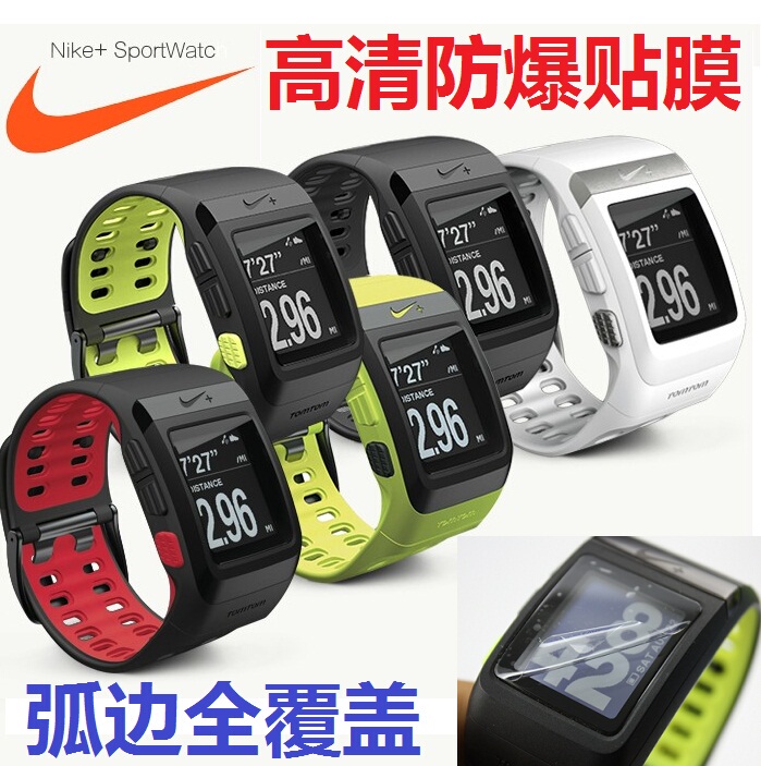 Nike+ Sportwatch Gps Sports Watch Tpu Tempered Soft Film Hd Explosion-Proof Film Protective Film