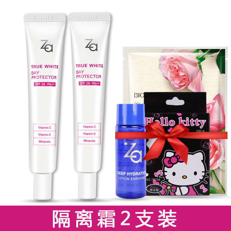 Za/姬芮隔离霜卸妆油套装专柜正品姬芮新能隔离霜组合套装