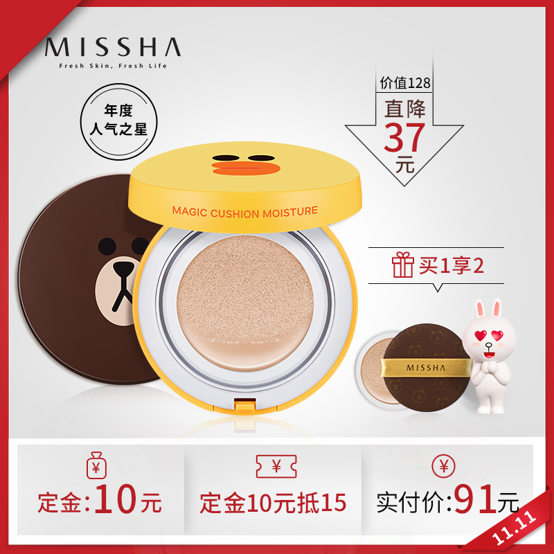 Missha/谜尚LINE气垫BB