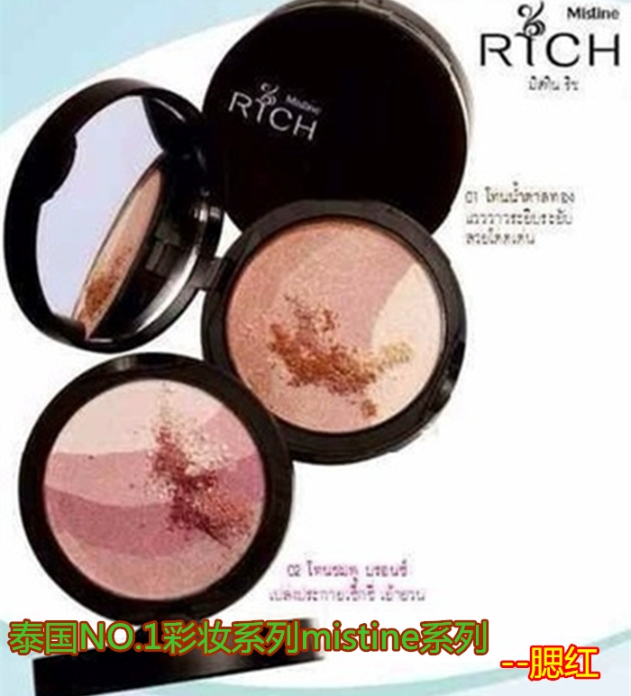 Trang điểm số 1 Thái Lan MISTINE Phấn má hồng bốn màu chính hãng Pearlescent Loose Powder + Loose Powder + Phấn má hồng Đa năng - Blush / Cochineal