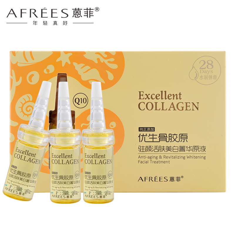 蒽菲黄色骨优生胶原驻颜活肤美白菁华原液Q10/骨胶原精华原液包邮