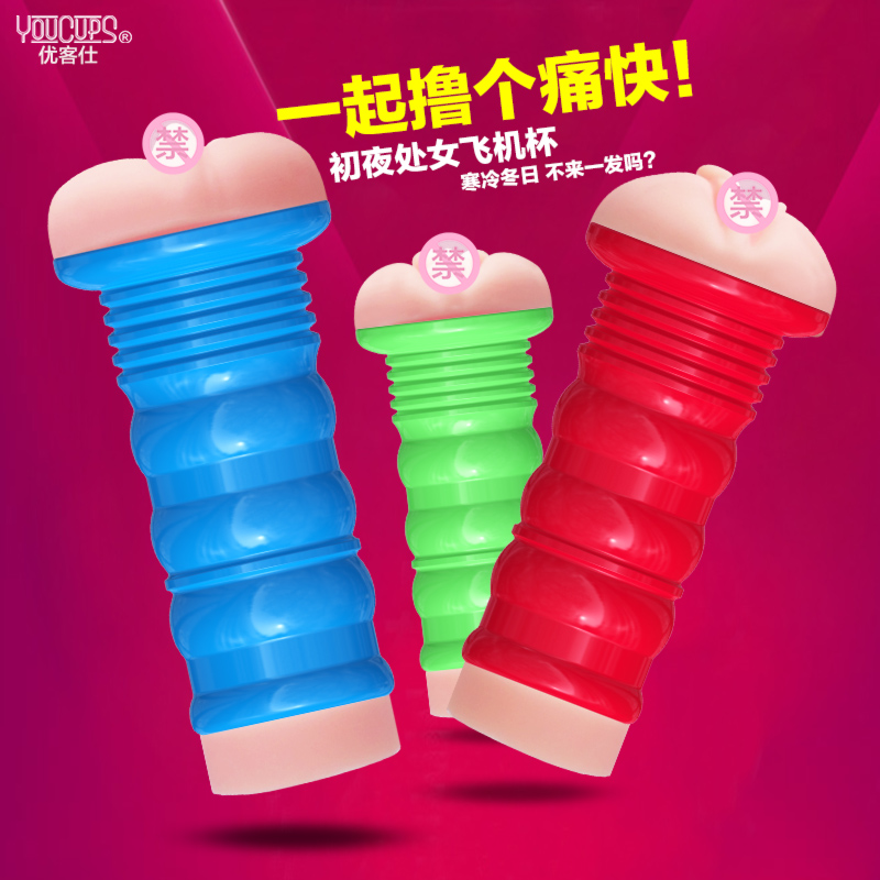 Youcups真阴倒模自慰器处女抽插 男性飞机杯夹吸紧成人情趣用品ys