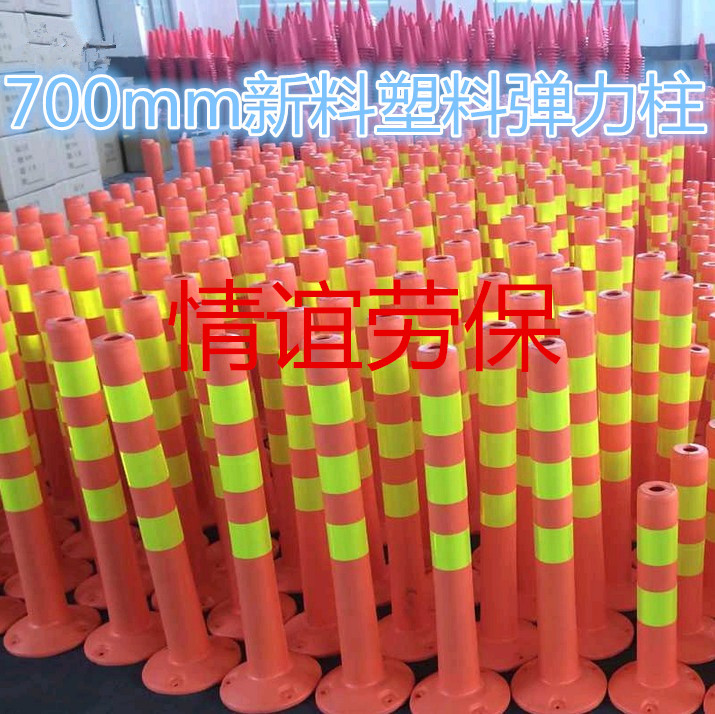 New material plastic isolation column 70CM elastic column road anticollision column transport facility road pile isolation column reflective column