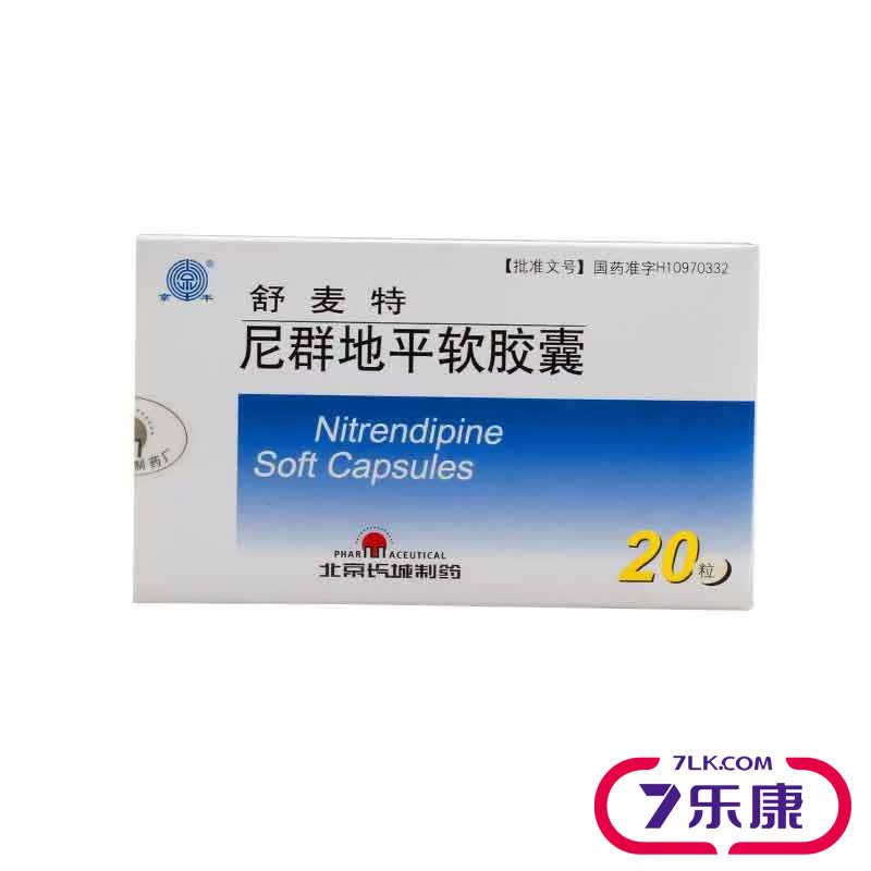 京丰 舒麦特 尼群地平软胶囊 10mg*20粒/盒