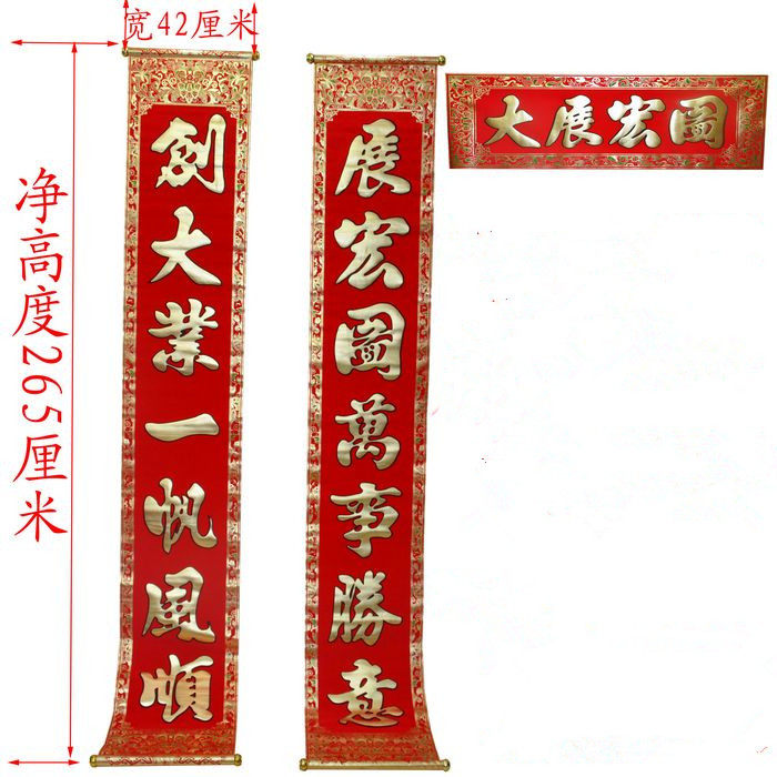 Scroll Fleece Cloth Couplets Couplets Spring Couplets Super Hung Couplets Decoration Luxury Boutique Oversized Couplets