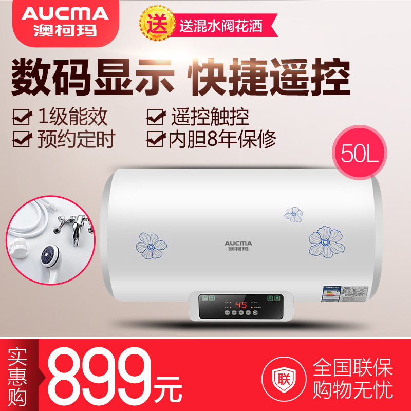 aucma/�Ŀ���50������ˮ��fcd50d26