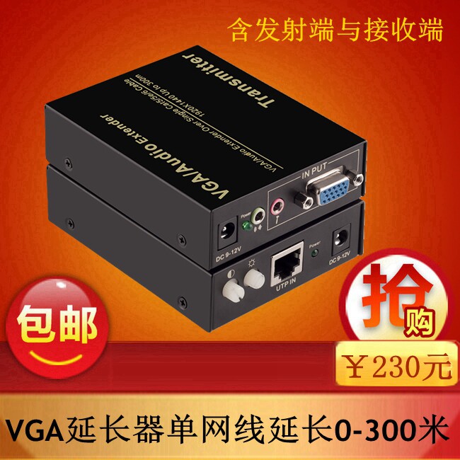 Fengjie VGA extender single network cable transmission 100-300 meters audio and video to RJ45 signal amplifier