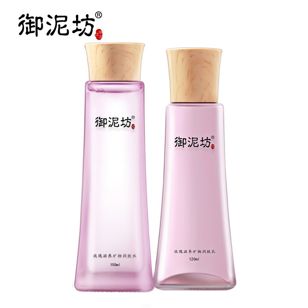 御泥坊 玫瑰滋养水乳套装 双重补水保湿滋养锁水化妆品包邮