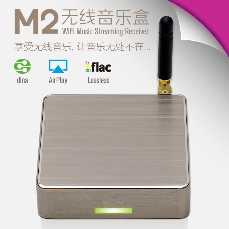 wifi wireless music box wifi wireless speaker receiver supports AIRPLAY DLNA Qplay