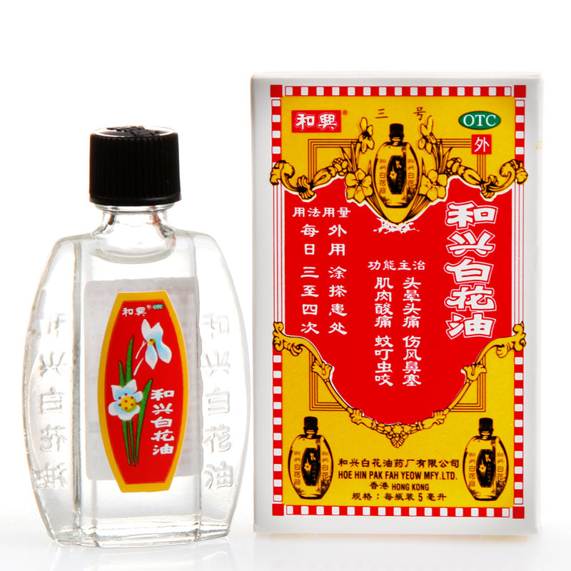 3瓶划算】正品 和兴白花油 香港进口 白色百花油 蚊虫咬伤 头痛药