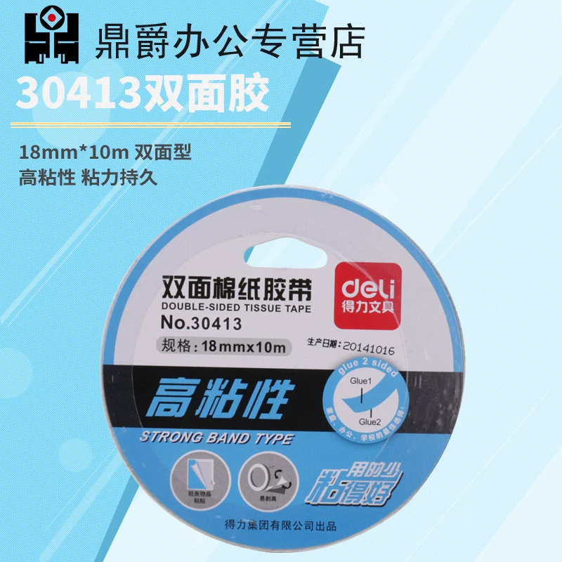 Dán keo hai mặt hiệu quả 30413 Chất kết dính hai mặt mạnh mẽ và dính băng keo hai mặt 18mm * 10m - Băng keo