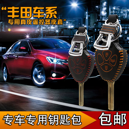 适用于丰田凯美瑞 皇冠 锐志汽车钥匙包直板锁匙遥控器保护套真皮