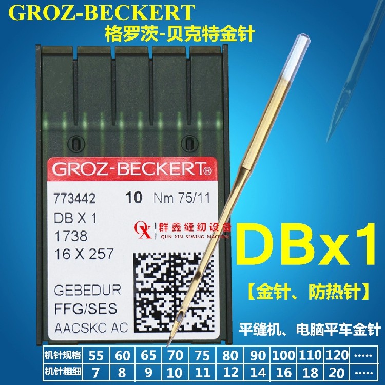 Authentic imported anti - down jacket needle machine needle gold needle Groz anti - heat needle DB*1 No. 8-16