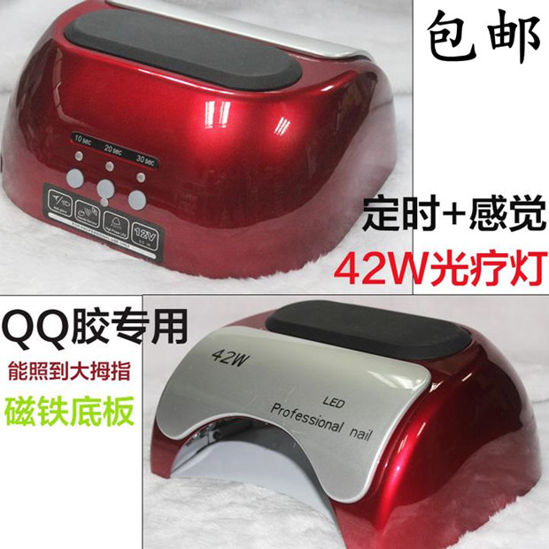 包邮美甲光疗机器 LED光疗机36W 甲油胶光疗灯 48W LED+UV烤灯