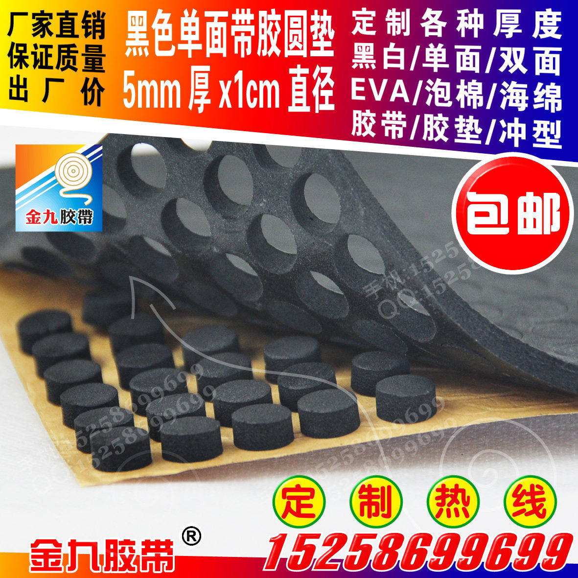 Black EVA foam sponge anti-seismic seal protection plastic cushion 5mm thick 1cm diameter round can be customized by specification